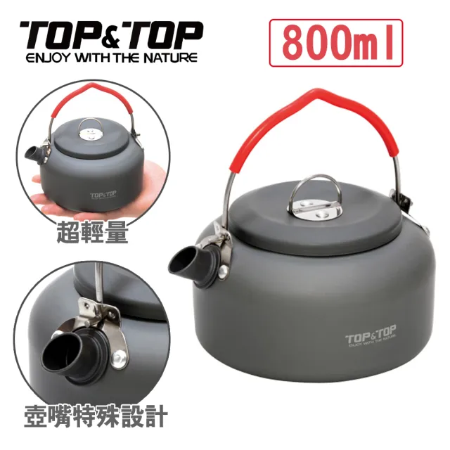 【TOP&TOP】0.8L硬質氧化鋁合金茶壺/茶葉/泡茶/露營/野餐/水壺