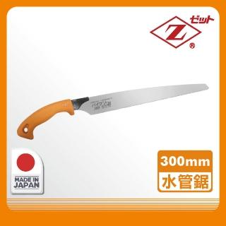 【Panrico 百利世】日本Z牌300mm水管鋸 適切割塑膠水管直徑200mm(日本原廠正品)