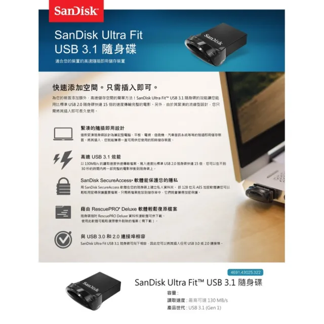 【SanDisk 晟碟】16GB  Ultra Fit USB3.1 隨身碟(原廠5年保固 130MB/s)