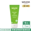 【WELEDA 薇雷德】全能抗乾敏修護霜-輕盈版 75ml(深層滋養保濕 台灣獨家代理)