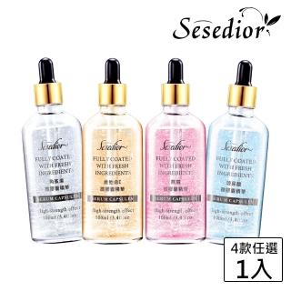 【Sesedior】微粒珍稀爆水微膠囊精華液 100ml(角鯊烯修護/玻尿酸保濕/燕窩美白/維他命E抗老四款可選)