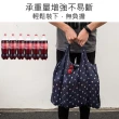 【WINCEYS】加大環保摺疊購物袋(20款)