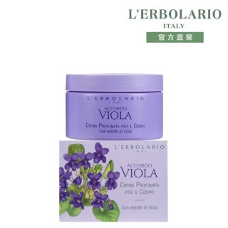 【L’ERBOLARIO 蕾莉歐】香堇花芳香潤膚霜200ml