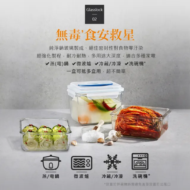 【Glasslock】附提把手提強化玻璃保鮮盒-大容量3700ml