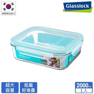 【Glasslock】強化玻璃微波保鮮盒-長方形2000ml