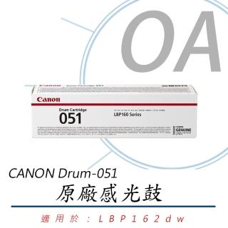 【Canon】CANON Dr-051 原廠光鼓(感光鼓/滾筒)