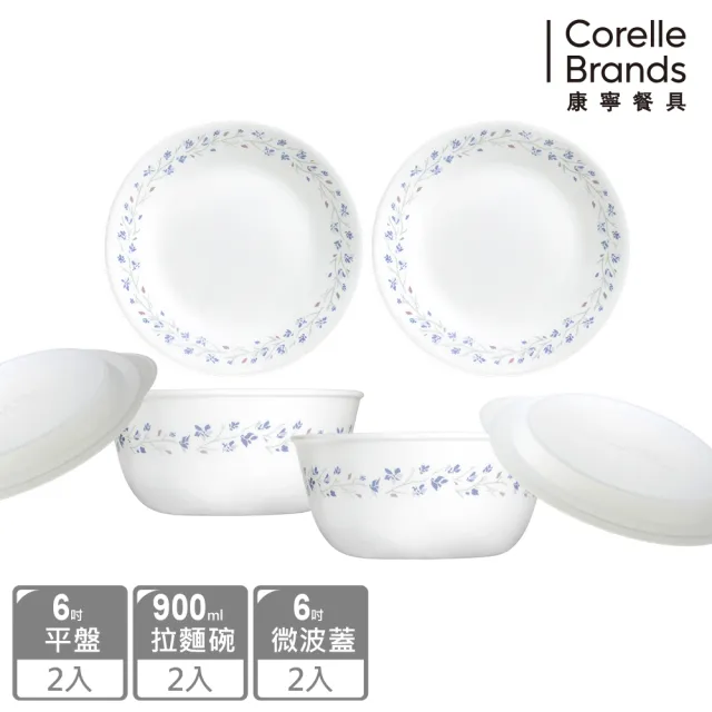 【CorelleBrands 康寧餐具】6件式碗盤雙人套組(多款可選)