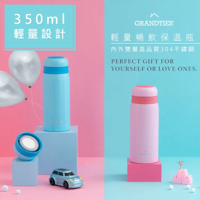 【美國GrandTies】大口徑350ML真空不鏽鋼保溫杯/保溫杯 櫻花粉 保冷/保溫(2入組)(保溫瓶)