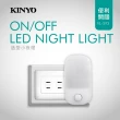 【KINYO】插電式造型LED小夜燈-黃光(小夜燈黃光)