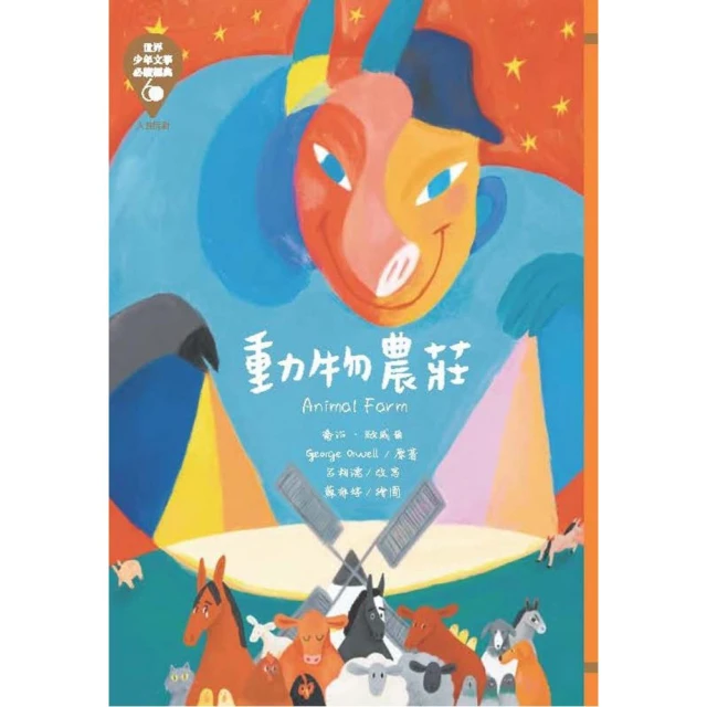 1天10分鐘看遍全世界：世界故事大全集（附有聲故事音檔QRc