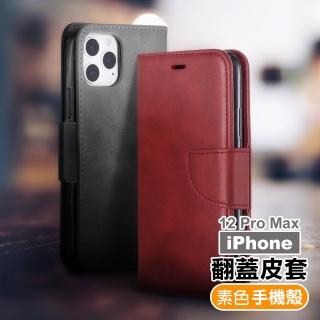 iPhone12 ProMax 手機保護殼復古素色可插卡翻蓋磁吸皮套支架款(12ProMax保護殼 12ProMax手機殼)