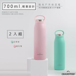 【美國grandties】手提式700ml真空不鏽鋼保溫杯/保溫杯 霧玫瑰+清新綠 保冷/保溫(2入組)(保溫瓶)