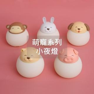 【Dan Lighting點照明】可愛萌寵拍拍小夜燈