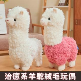 【Mega】治癒系羊駝絨毛玩偶 草泥馬(抱枕 公仔 療癒 生日禮物 聖誕節)