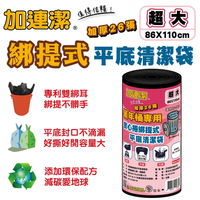 黑色垃圾袋