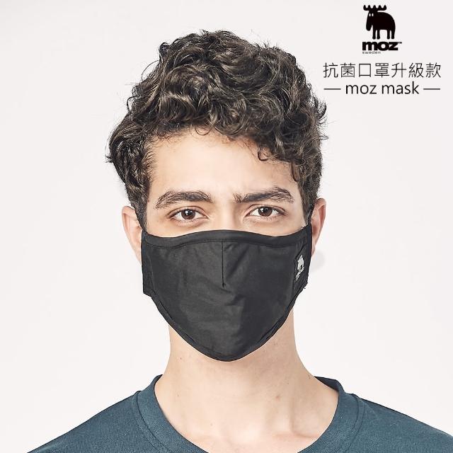 【moz】抗菌安心口罩2入組-升級款M/L