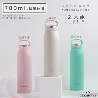 【美國GrandTies】手提式700ML真空不鏽鋼保溫杯/保溫杯 珍珠白/霧玫瑰/清新綠 保冷/保溫-2入組(母親節好禮)