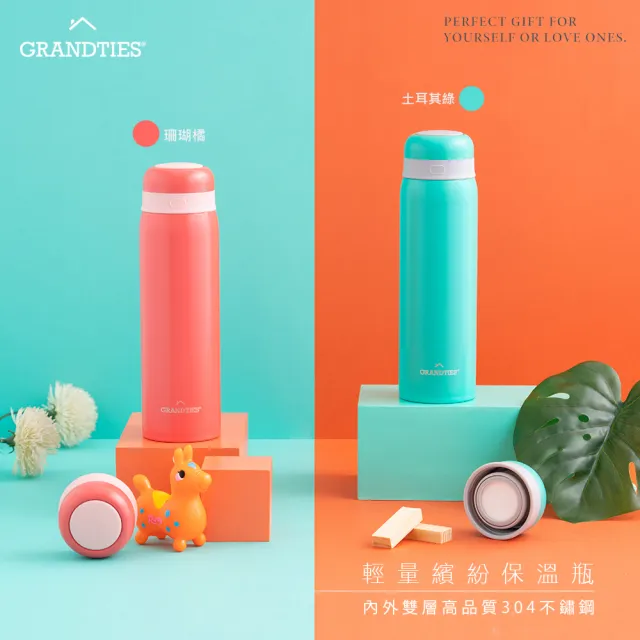 【美國GrandTies】大口徑500ML真空不鏽鋼保溫杯/保溫杯 珊瑚橘(保冷/保溫)(保溫瓶)