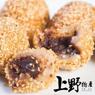 【上野物產】8包共80顆 紅豆芝麻球(270g±10%/10顆/包 港點 港式點心)