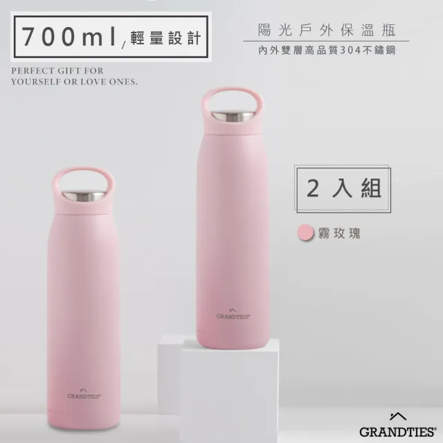 【美國GrandTies】手提式700ML真空不鏽鋼保溫杯/保溫杯 霧玫瑰 保冷/保溫(2入組)(保溫瓶)