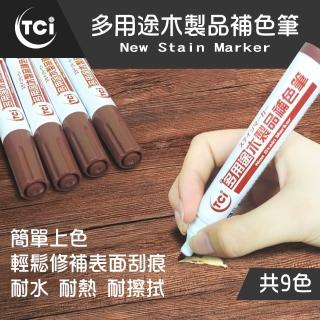 【十田修繕】TCI 多用途木製品補色筆 多色可選(補修 修補 填補 木頭 木器 刮痕 裂縫 asahipen 十田)