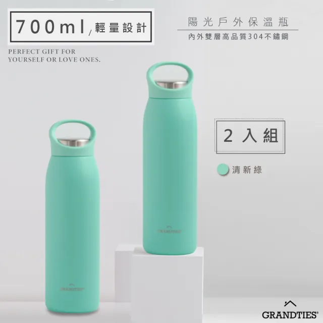 【美國GrandTies】手提式700ML真空不鏽鋼保溫杯/保溫杯 清新綠 保冷/保溫(2入組)(保溫瓶)