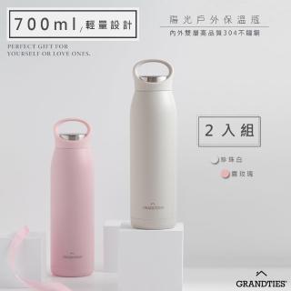 【美國GrandTies】手提式700ML真空不鏽鋼保溫杯/保溫杯 珍珠白+霧玫瑰 保冷/保溫(2入組)(保溫瓶)