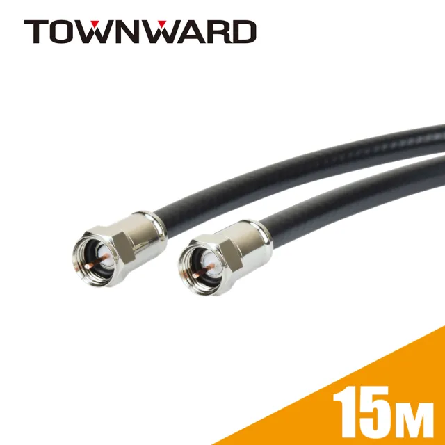 【TOWNWARD 大城科技】RG-6 同軸電纜線附接頭 15M(5C2V/無線電視/有線電視/型號:CF-6015)