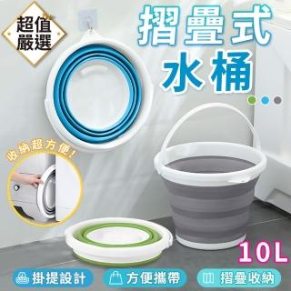 【DREAMCATCHER】手提摺疊水桶儲水桶 10L(水盆/摺疊儲水桶/伸縮水桶/洗車水桶/露營釣魚桶/折疊收納水桶)