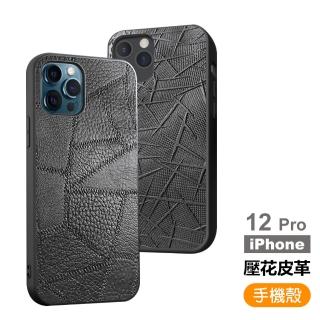 iPhone12 Pro 手機保護殼黑色雕花四邊防摔軟邊保護殼款(12pro保護殼 12pro手機殼)