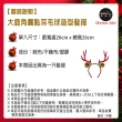 【摩達客】耶誕派對-大鹿角圓點耳毛球造型髮箍(紅色系)