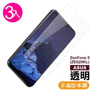 華碩 ZF5 ZE620KL zenfone5 透明高畫質9H鋼化膜手機保護貼(3入 zenfone5保護貼 zenfone5鋼化膜)