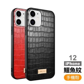 iPhone12 手機保護殼鱷魚紋四邊防摔軟邊皮套保護殼款(iPhone12保護殼 iPhone12手機殼)