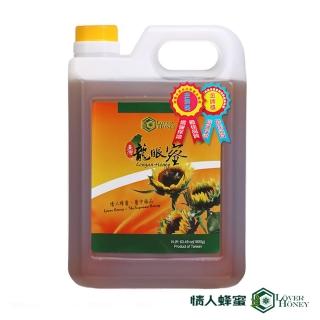 【情人蜂蜜】雙獎臺灣龍眼蜂蜜1800g