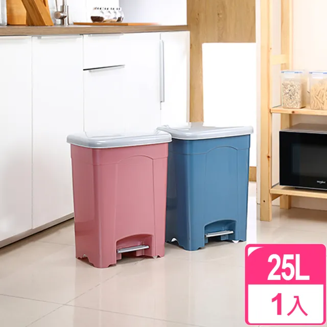 【聯太工坊】彩漾腳踏式25L掀蓋垃圾桶(一入)