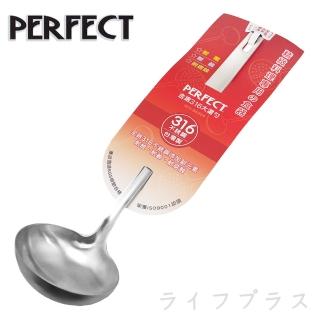 【PERFECT 理想】金緻316大湯勺-2支(湯勺)
