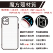 【RedMoon】APPLE iPhone 11 6.1吋 穿山甲鏡頭全包式魔方防摔手機殼(i11/iphone11)