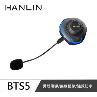 【HANLIN】MBTS5 殼骨傳導安全帽藍芽耳機(藍芽耳機 安全帽 USB SIRI 麥克風)