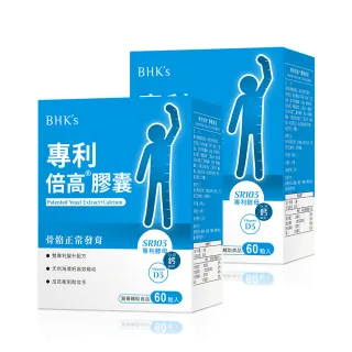 【BHK’s】專利倍高酵母 膠囊 2盒組 (60粒/盒)