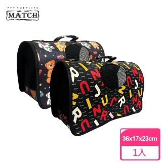 【MATCH】一體成形寵物包 S 字母/小熊(寵物揹包 透氣 手提包 肩揹包 外出包 外出籠)
