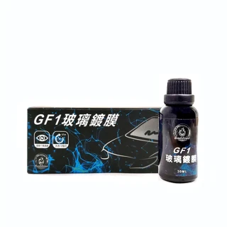 【Goddose】GF1玻璃鍍膜 30ml 日本技術 玻璃鍍膜劑 撥水 奈米 撥水 抗汙 石英 鍍膜 維護劑