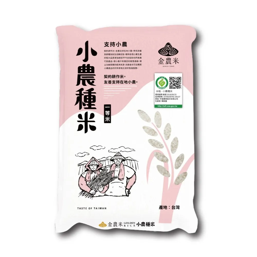 金農米】小農種米2KG(產銷履歷米) - momo購物網- 好評推薦-2026年1月
