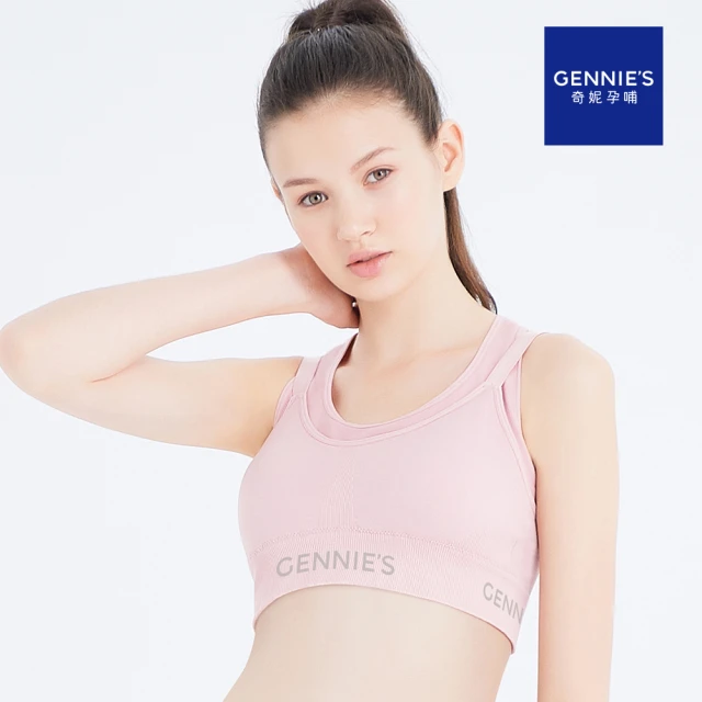 【Gennies 奇妮】哺乳內衣 Double集中無鋼圈內衣 運動內衣(粉 特惠)