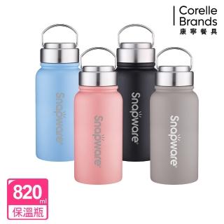 【康寧 Snapware】陶瓷不鏽鋼超真空保溫運動瓶 820ml(任選)