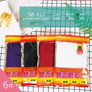 【HAPPY HOUSE】女圓領/高領-蓄熱親膚保暖衣-6件(M-XL)