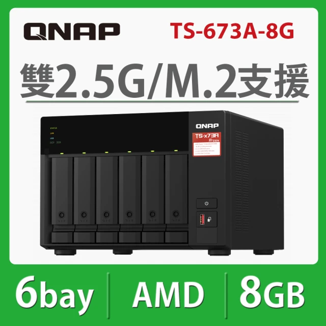【QNAP 威聯通】TS-673A-8G 6Bay NAS 網路儲存伺服器