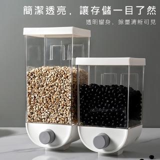 【豪麥源】壁掛雜糧罐(1500ml壁掛式五榖雜糧密封罐 大容量儲物罐 按壓式收納罐 咖啡豆保鮮罐)