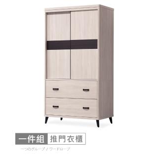 【時尚屋】[RV8]納希3.5x7尺衣櫃RV8-B109(免運費/免組裝/衣櫃)