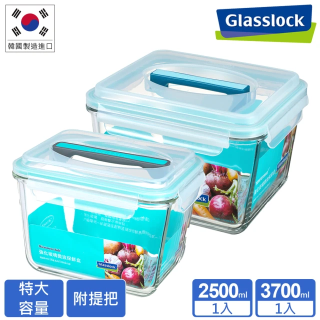 Glasslock 韓國製附提把手提強化玻璃保鮮盒 - 長方形3700ml+2500ml