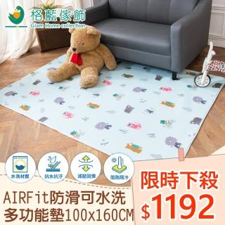 【格藍傢飾】日本技術AIRFit 防滑可水洗多功能墊-100*160CM(萬用墊地墊防滑墊腳踏墊)